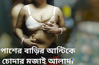 My neighbour auntie sabita