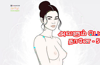 Tamil Kama Kathai: That babe Is Also Woman - Part 5 - A Tamil Audio Sex Description