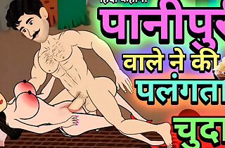 Panipuri guy Poonam   First honeymoon log in investigate marriage