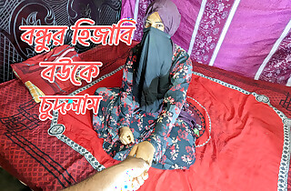 I drilled my  friend's hijabi wife