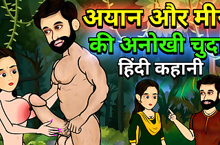 Burnish apply story of Meera and Ayan's sex involving a samosa seller