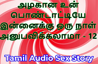 Tamil Sex Story - Can I Fuck Your Beautiful Wife - Fidelity 12