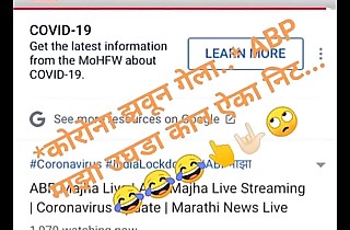 Marathi news fails with sexy spot