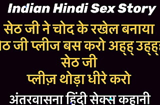 Indian Hindi Intercourse Story Seth Ji Ne Rakhel Bana Kar Choda Mujh