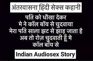 Pati ko dhoka dekar meine call boy se chudwaya Hindi story