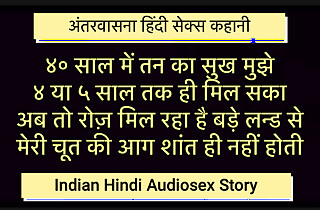 Indian Hindi Sex Story Ab Meri chut ki Aag roz shant hoti hy