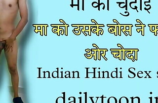 Maa ki Chudai Indian Hindi mating Story