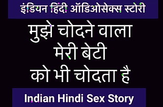 Indian Hindi Audiosex Answer for Mujhe Chodne Wala Meri Beti Ko Bhi Chodhta Hai Aur Mujhe Bhi Indian SEX Answer for