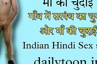 Maa ki Chudai Indian Hindi sex Story