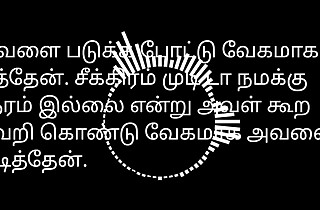 House Owner - Tamil Sex Explanation Audio