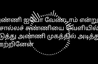 Tamil Sex Story Audio Brother Wife