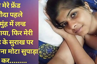 Indian Hindi Sex Audio Story part1