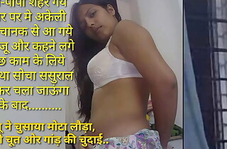 Jija ne sali ko choda, Indian hindi sexual intercourse audio story part-2