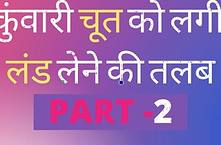 Hindi Adult Sex Reckon for Kuvari Chut Ko Lagi talaap chudai ki kahani Part 2