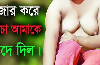 Desi Skirt And Uncle Hot Audio Bangla Choti Golpo Coition Story 2022