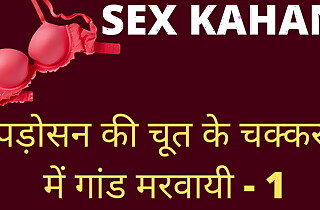 I Fucked My Sexy Neighbor Bhabhi’s Pussy – Hindi Adult Sex Porn Story