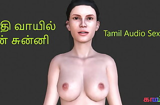 Chithi Vaayil En Sunni - Tamil Audio Sex Story - Tamil kama kathai