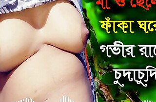 Desi Matriarch Stepson Hot Audio Bangla Choti Golpo - New Audio Sex Suitably Bengali 2022
