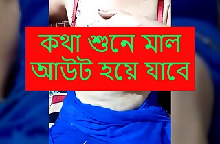 Bangla coda codi kotha - mummy o calar coda cudi golpo (Kolkata Bengali Mom Dirty talk) Bangla audio (Star Priya)