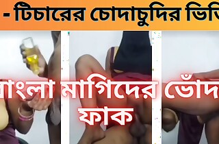 Desi Hawt Stepmom and Teacher's Hardcore Sex Video. Son's Tuition Teacher Fuck Her 1st Time!! (FULL  Bangla AUDIO)