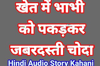 Hindi Audio Sex Story Hindi Chudai Kahani Hindi Mai Bhabhi Hindi Sex Video Hindi Chudai Video Desi Girl Hindi Audio