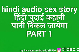 Hindi audio sex relation