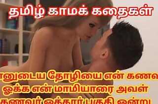 Tamil Audio Sex Story - My Husband Fucking My Friend Infront of Me & Her Husband Fucking My Mother-in-law wide Another Room Part 1