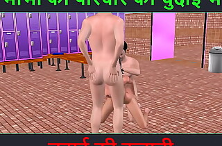 Hindi audio sex story - animated send-up porno sheet be beneficial to a beautiful Indian looking girl having triptych sex upon twosome individuals