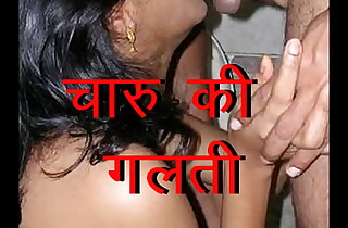 Charu Bhabhi ki Cheating Sexual relations Story. Indian desi downcast spliced suck husband friend dick and fuck regarding doggystyle position (Hindi Sexual relations Use 1001) How to dispense spliced on wainscot to avoid cheating