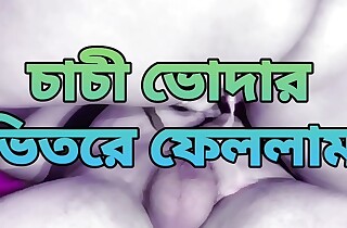 Bangladeshi big aggravation chachi cheating hasband and fuck by neighbor