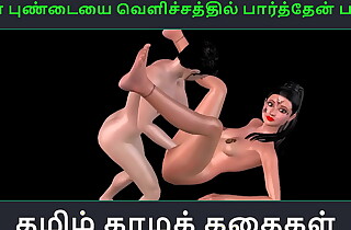 Tamil audio sex advantage - Aval Pundaiyai velichathil paarthen Pakuthi 1 - Animated cartoon 3d porn video of Indian girl sexual fun