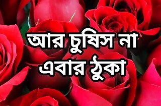 Bangla choto golpo beautiful mature hot blue choti golpo full story yon Bangla audio
