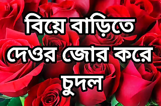 Bangla choto golpo beautiful mature saree chachi cheating hasband full story in Bangla audio choto golpo new bangla choti golpo